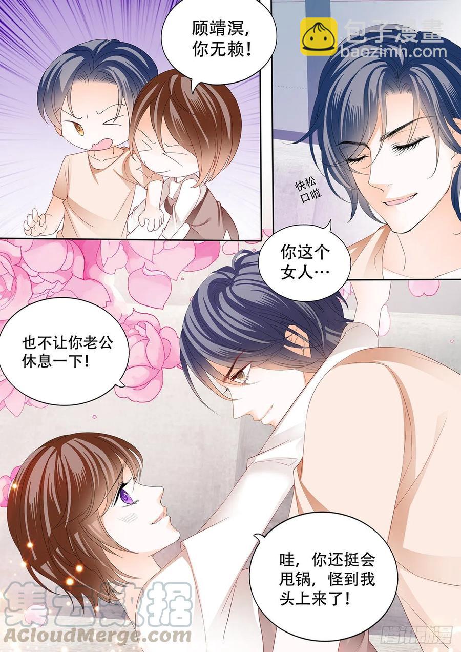 《闪婚娇妻》297 我怀孕了 第5页