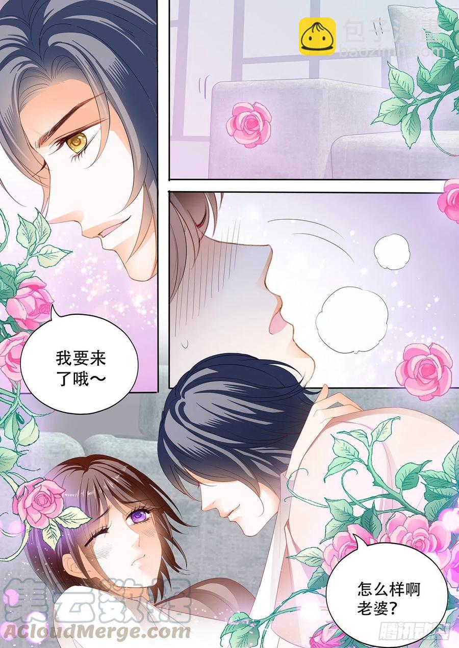 《闪婚娇妻》297 我怀孕了 第6页