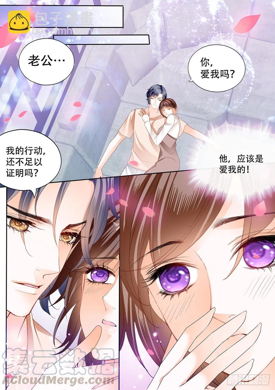 《闪婚娇妻》297 我怀孕了 第9页