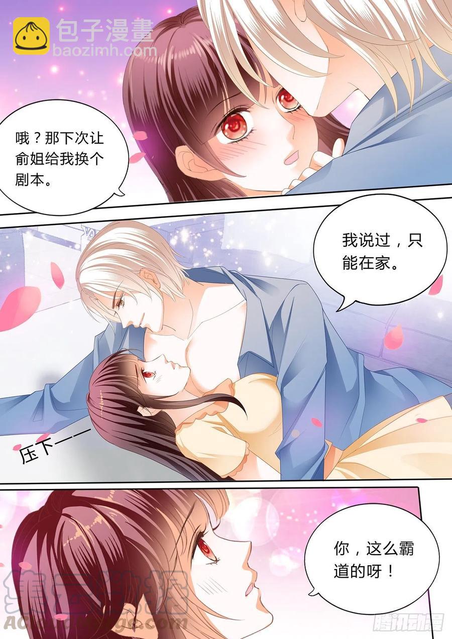 《闪婚娇妻》299 大叔，你没创意哦 第11页