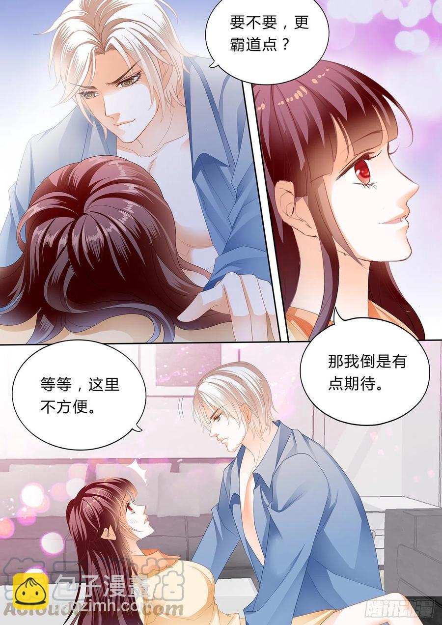 《闪婚娇妻》299 大叔，你没创意哦 第12页