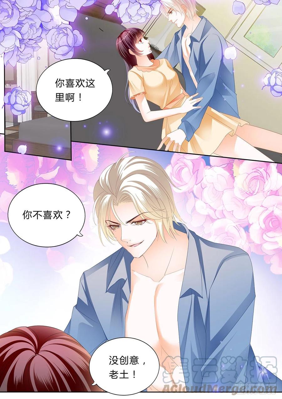 《闪婚娇妻》299 大叔，你没创意哦 第13页