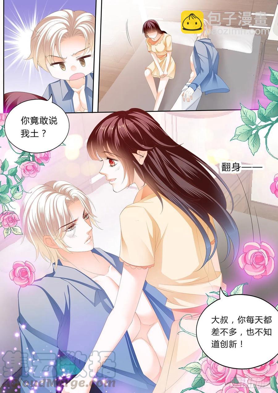 《闪婚娇妻》299 大叔，你没创意哦 第14页