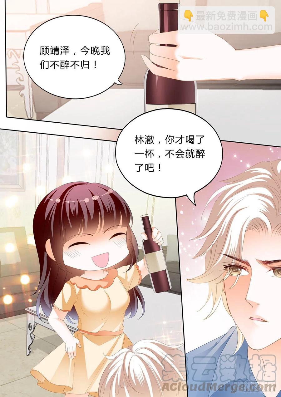 《闪婚娇妻》299 大叔，你没创意哦 第3页