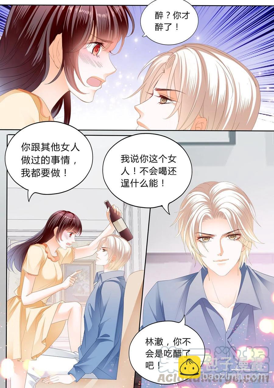 《闪婚娇妻》299 大叔，你没创意哦 第4页