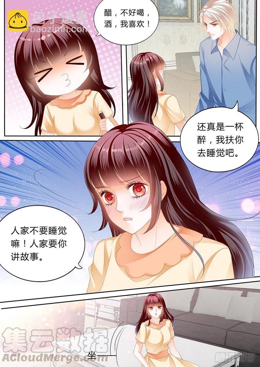 《闪婚娇妻》299 大叔，你没创意哦 第5页
