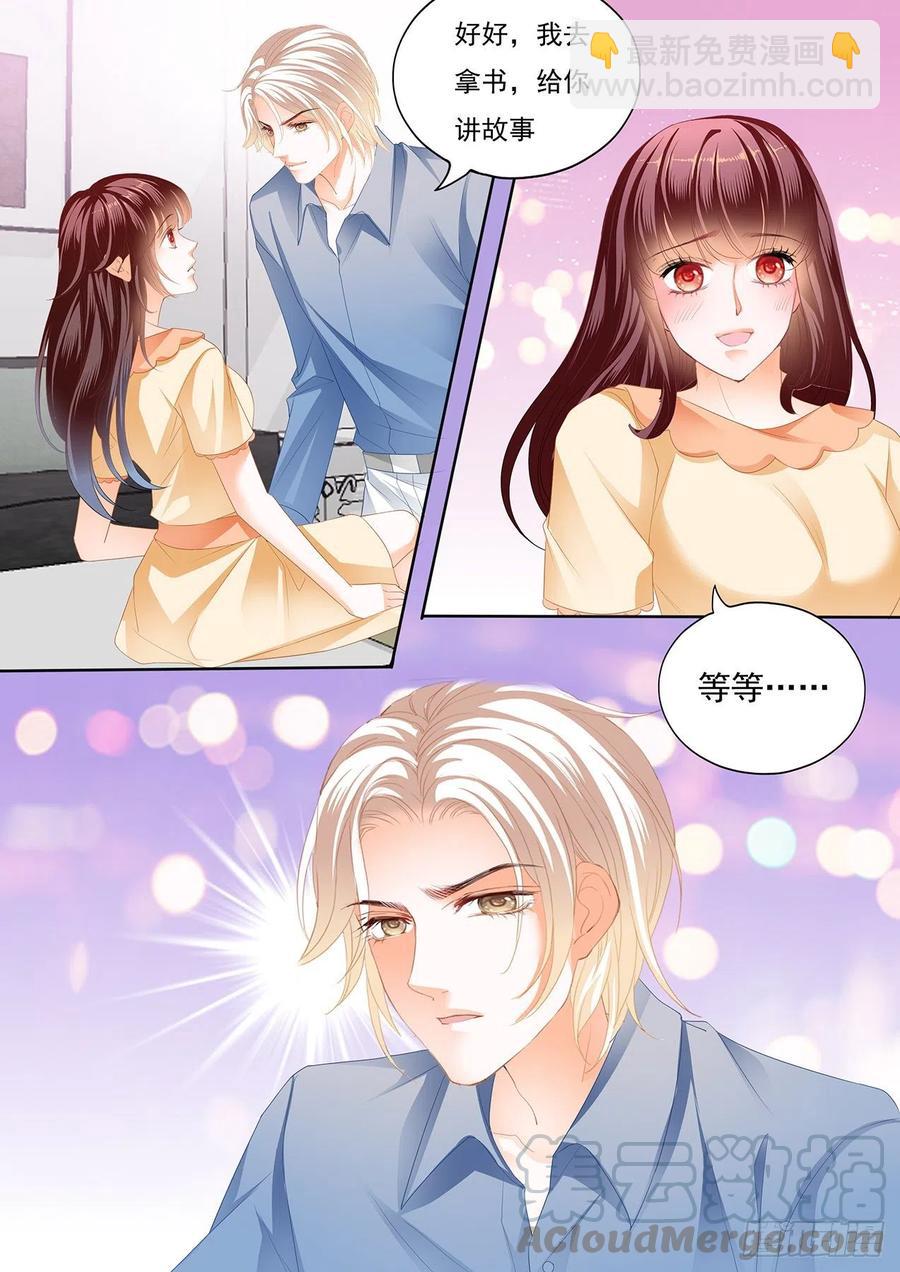 《闪婚娇妻》299 大叔，你没创意哦 第6页