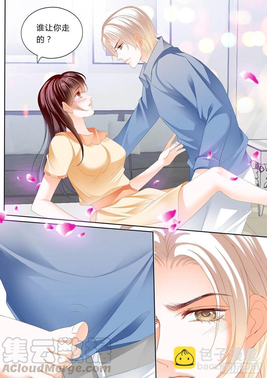 《闪婚娇妻》299 大叔，你没创意哦 第7页