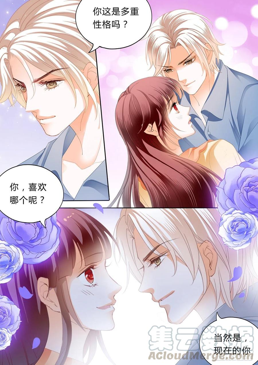 《闪婚娇妻》299 大叔，你没创意哦 第8页