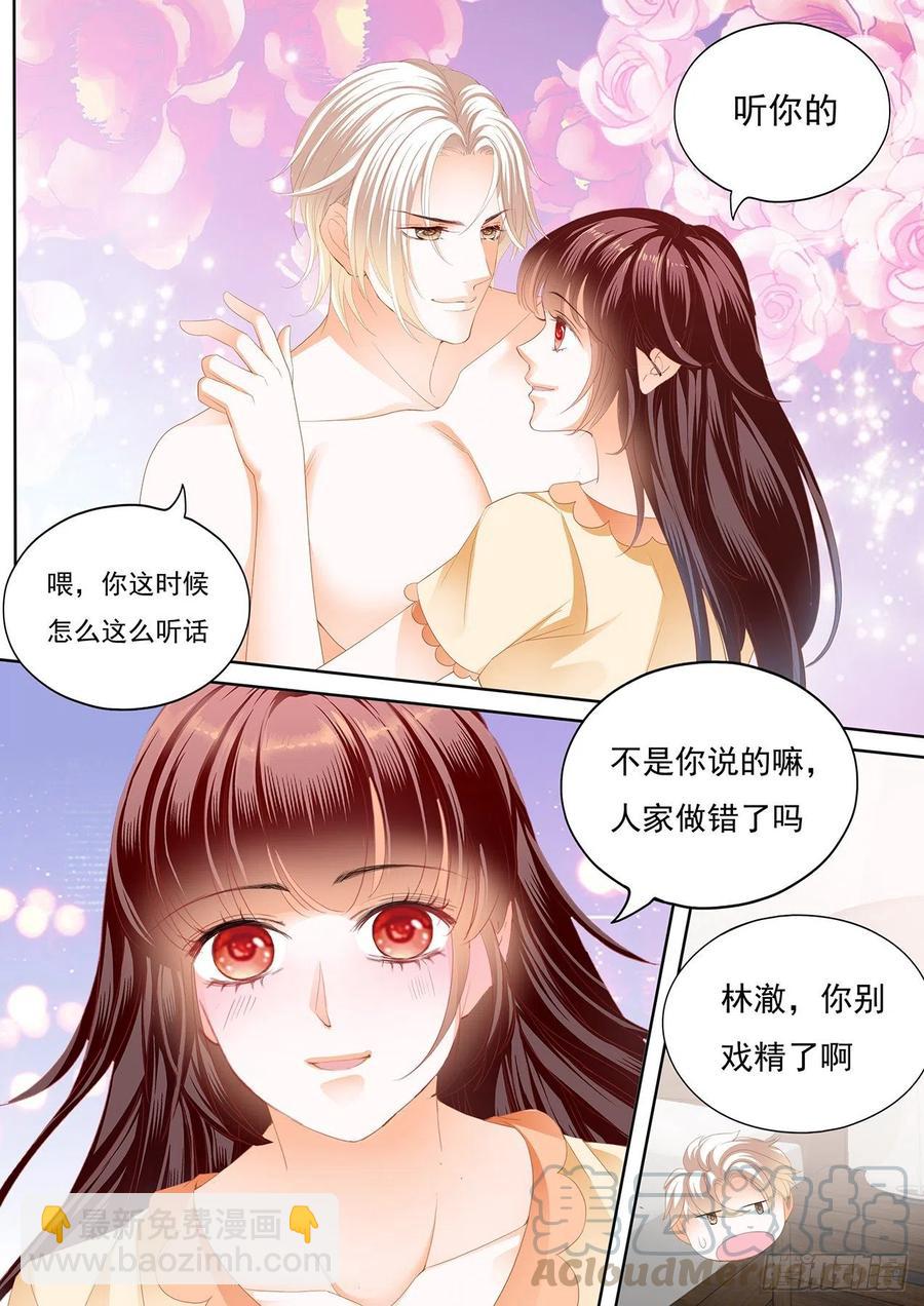 《闪婚娇妻》300 竟然被她主导了 第10页