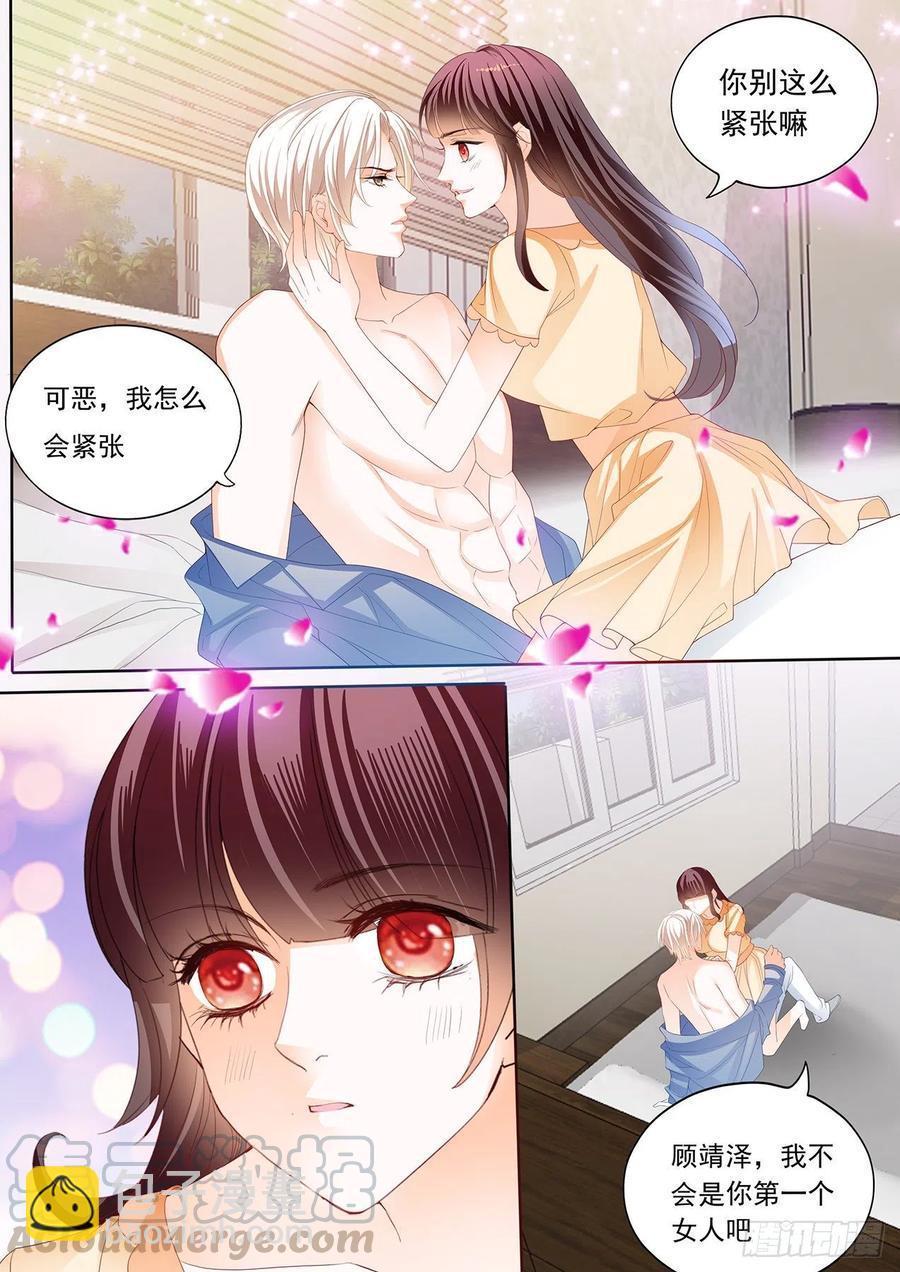 《闪婚娇妻》300 竟然被她主导了 第12页