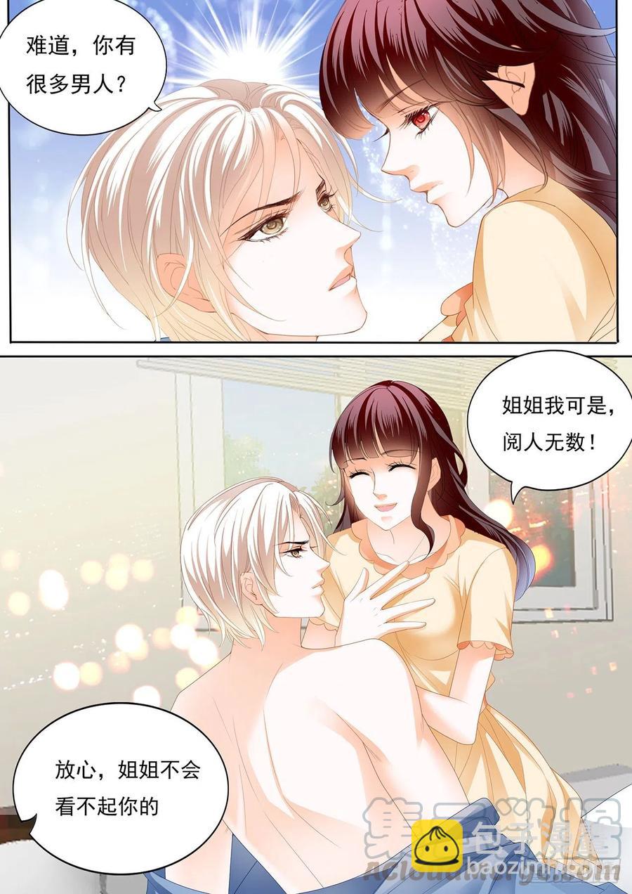 《闪婚娇妻》300 竟然被她主导了 第13页
