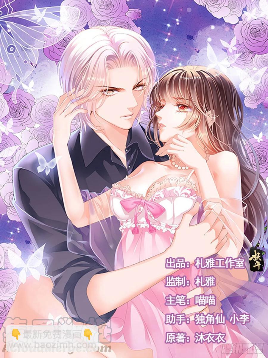《闪婚娇妻》300 竟然被她主导了 第2页