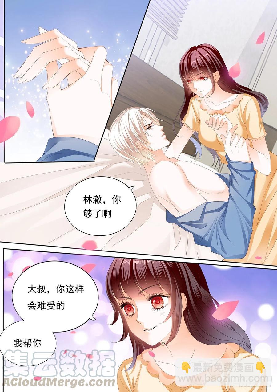 《闪婚娇妻》300 竟然被她主导了 第5页