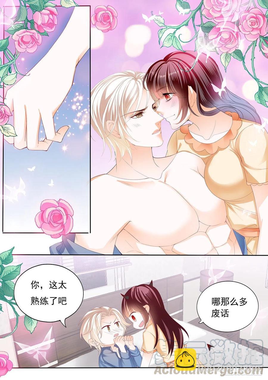 《闪婚娇妻》300 竟然被她主导了 第6页