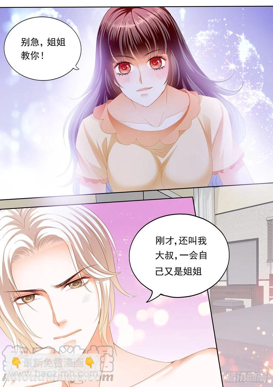 《闪婚娇妻》300 竟然被她主导了 第7页