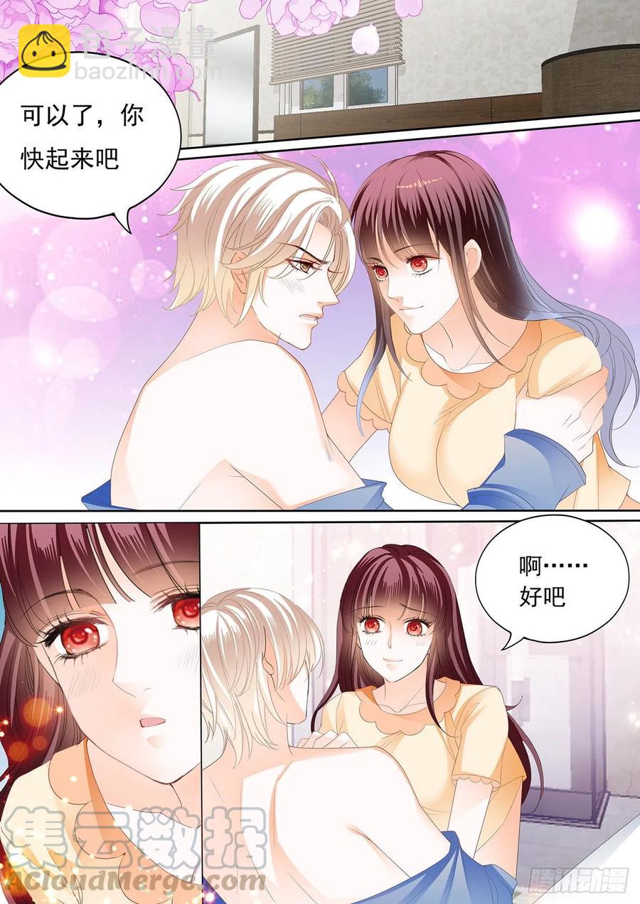 《闪婚娇妻》300 竟然被她主导了 第9页