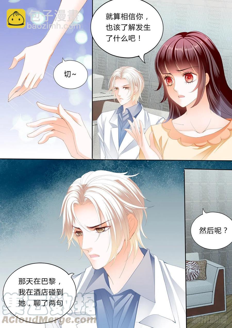 《闪婚娇妻》298 你想酒后……？ 第10页