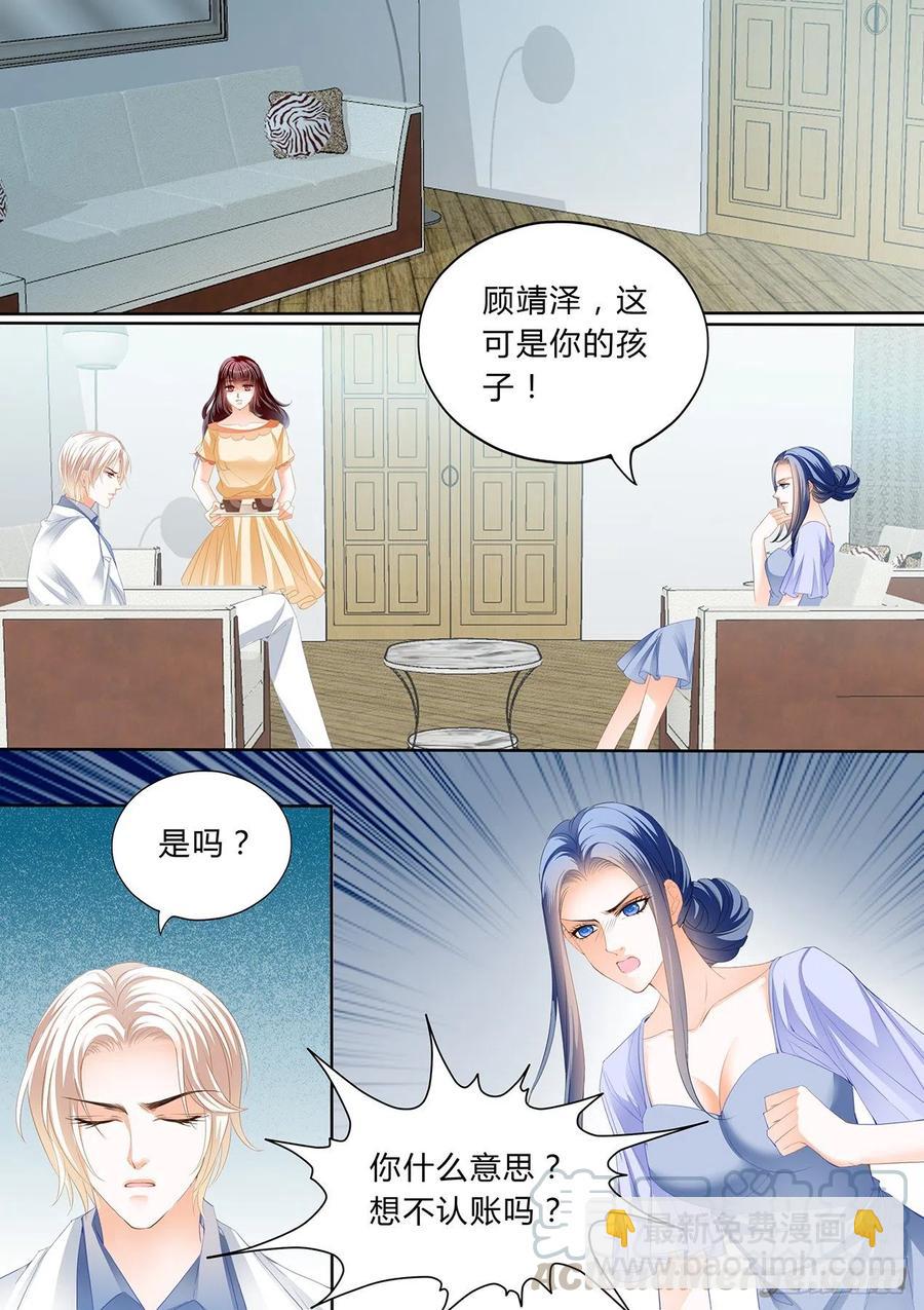 《闪婚娇妻》298 你想酒后……？ 第3页