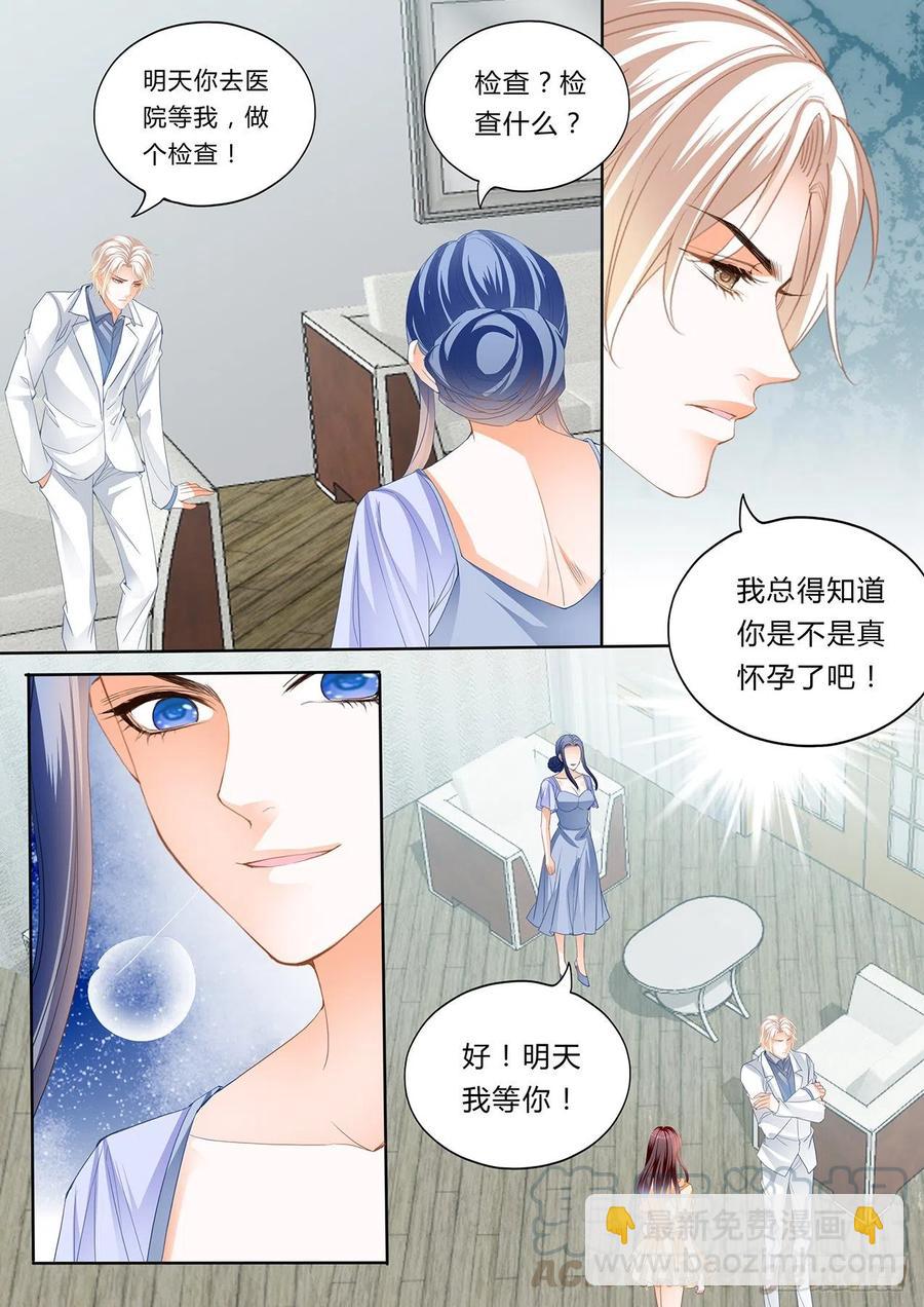 《闪婚娇妻》298 你想酒后……？ 第7页