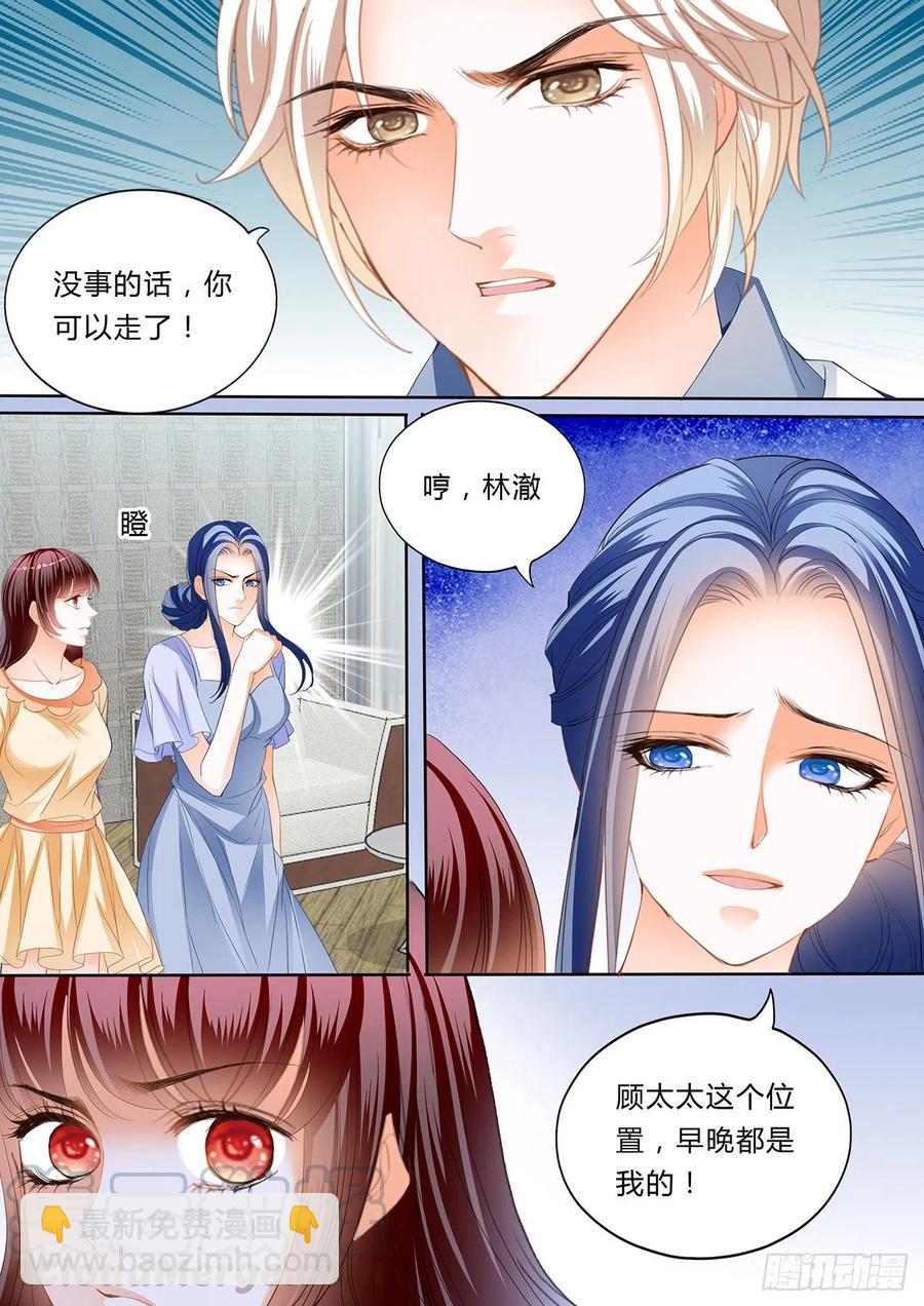 《闪婚娇妻》298 你想酒后……？ 第8页