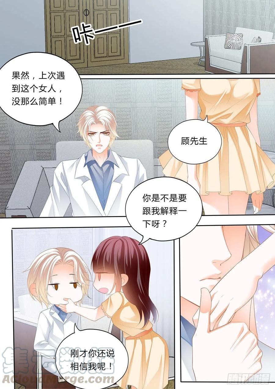 《闪婚娇妻》298 你想酒后……？ 第9页
