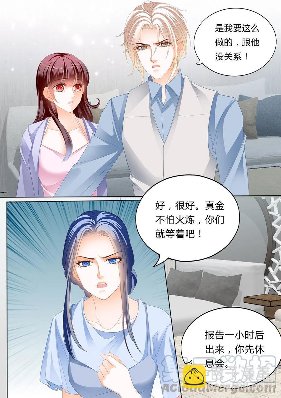 《闪婚娇妻》302 亲子鉴定 第11页