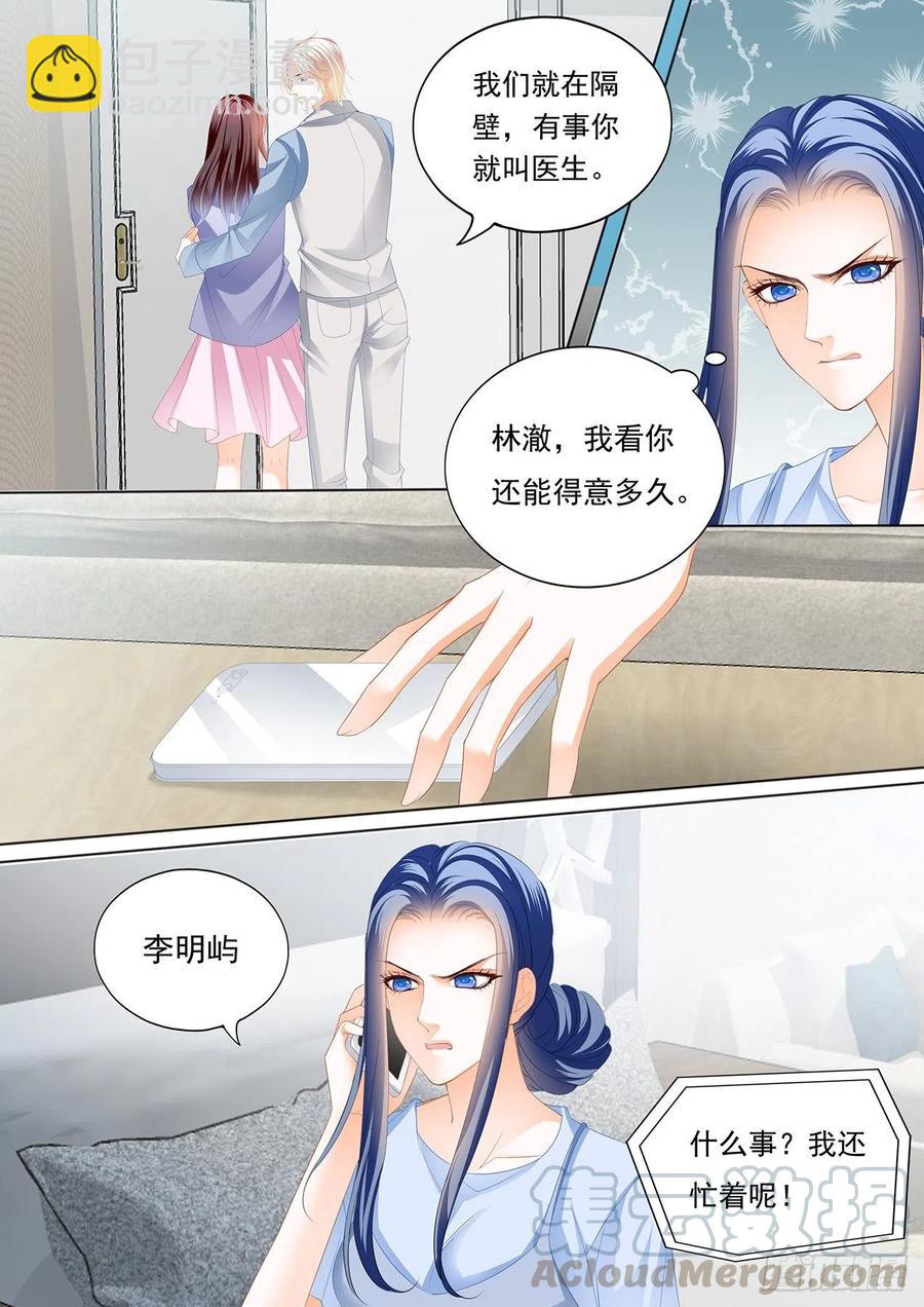 《闪婚娇妻》302 亲子鉴定 第12页