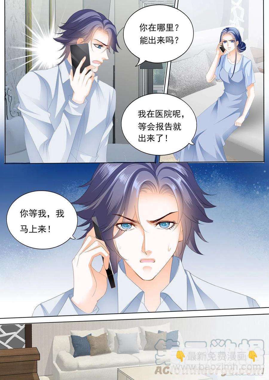 《闪婚娇妻》302 亲子鉴定 第14页