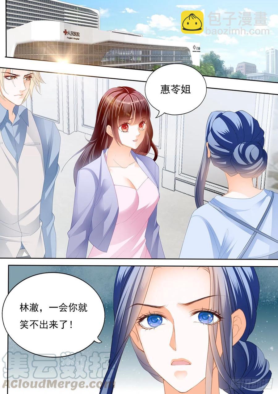 《闪婚娇妻》302 亲子鉴定 第3页