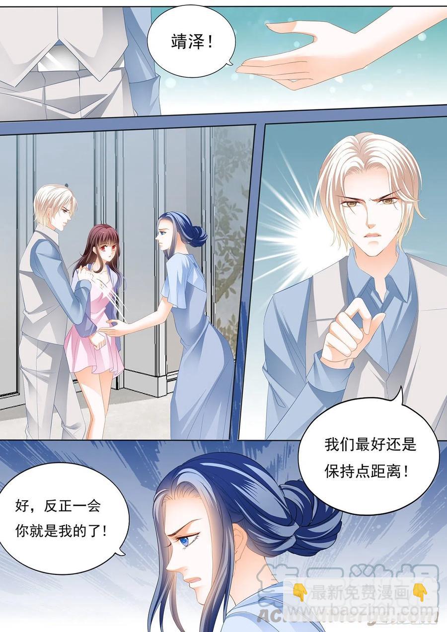 《闪婚娇妻》302 亲子鉴定 第4页