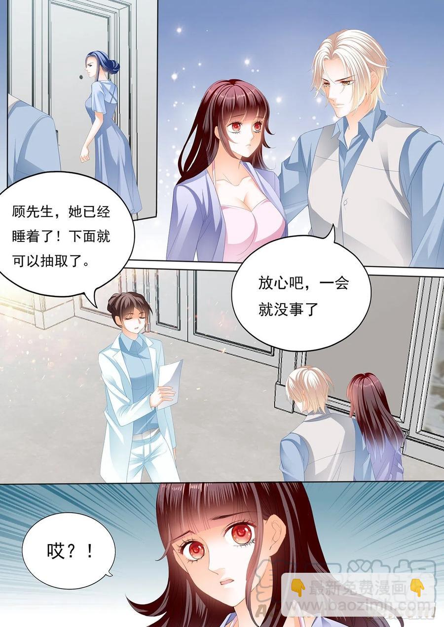 《闪婚娇妻》302 亲子鉴定 第5页