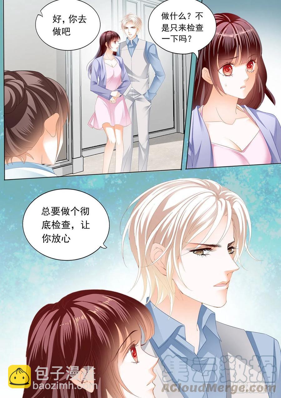 《闪婚娇妻》302 亲子鉴定 第6页