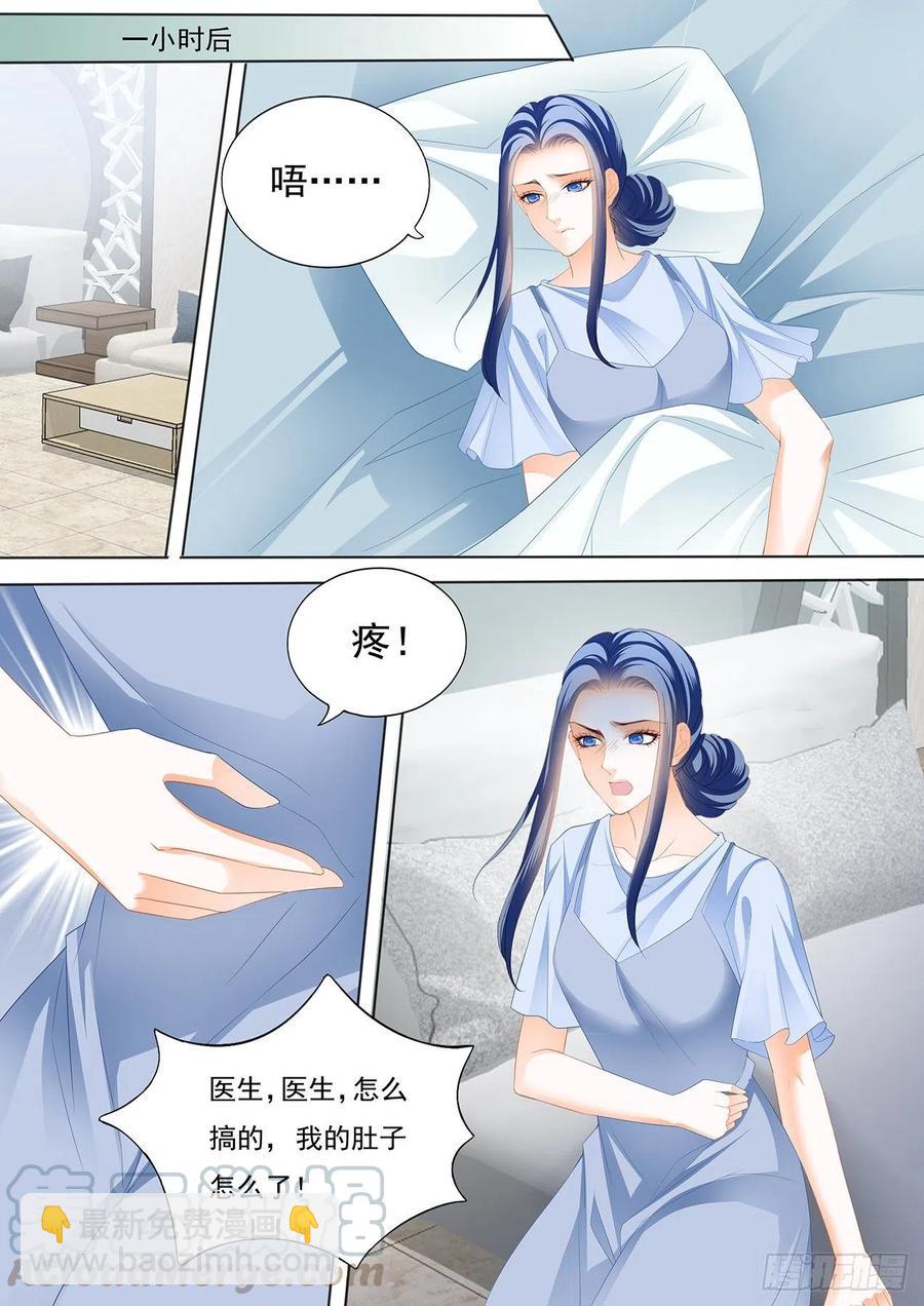 《闪婚娇妻》302 亲子鉴定 第7页