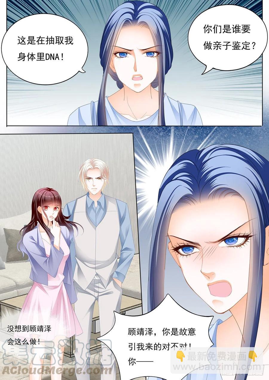 《闪婚娇妻》302 亲子鉴定 第9页