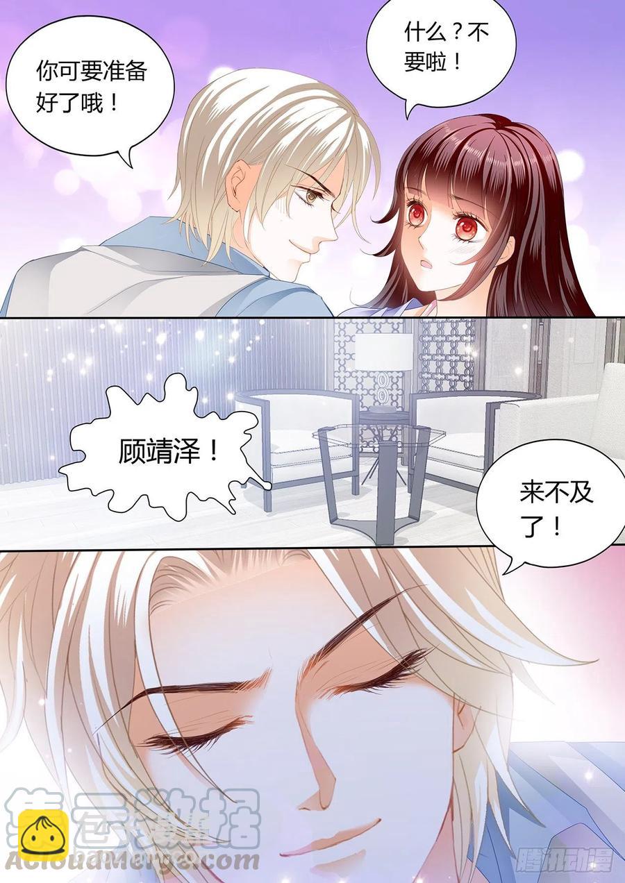 《闪婚娇妻》304 你要坚持住哦 第12页