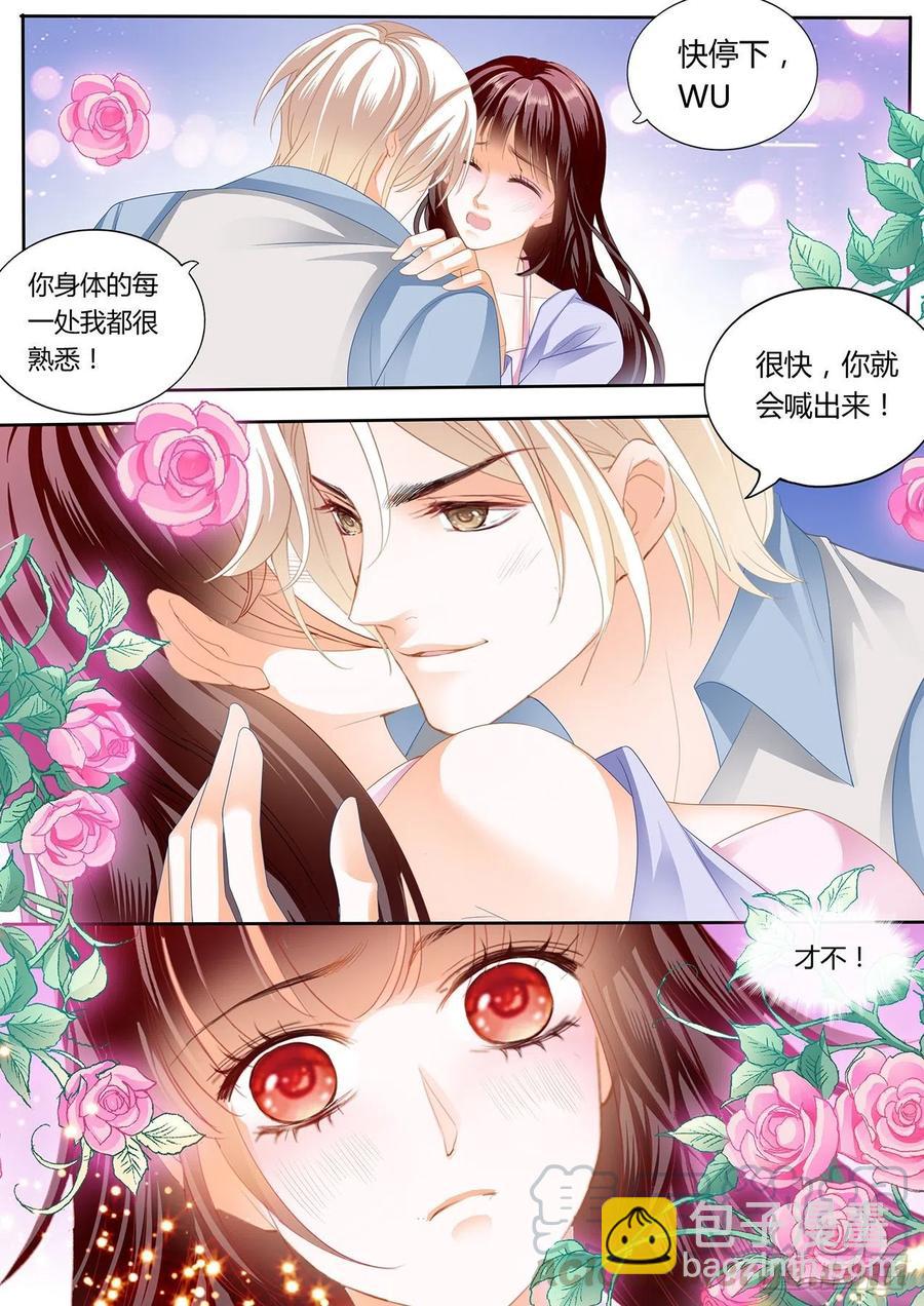 《闪婚娇妻》304 你要坚持住哦 第13页
