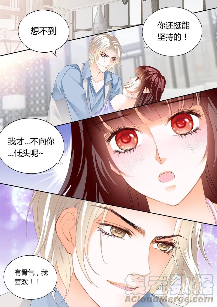 《闪婚娇妻》304 你要坚持住哦 第14页