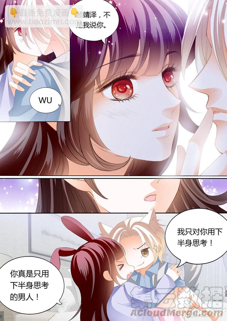 《闪婚娇妻》304 你要坚持住哦 第3页