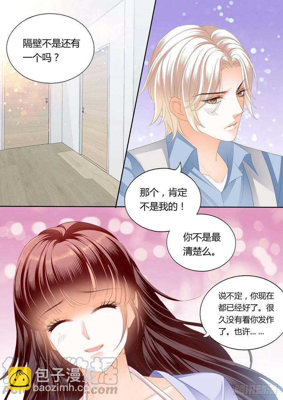《闪婚娇妻》304 你要坚持住哦 第4页