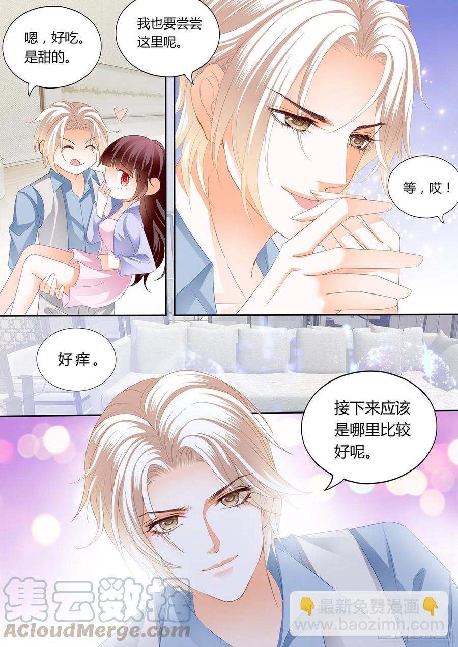 《闪婚娇妻》304 你要坚持住哦 第7页