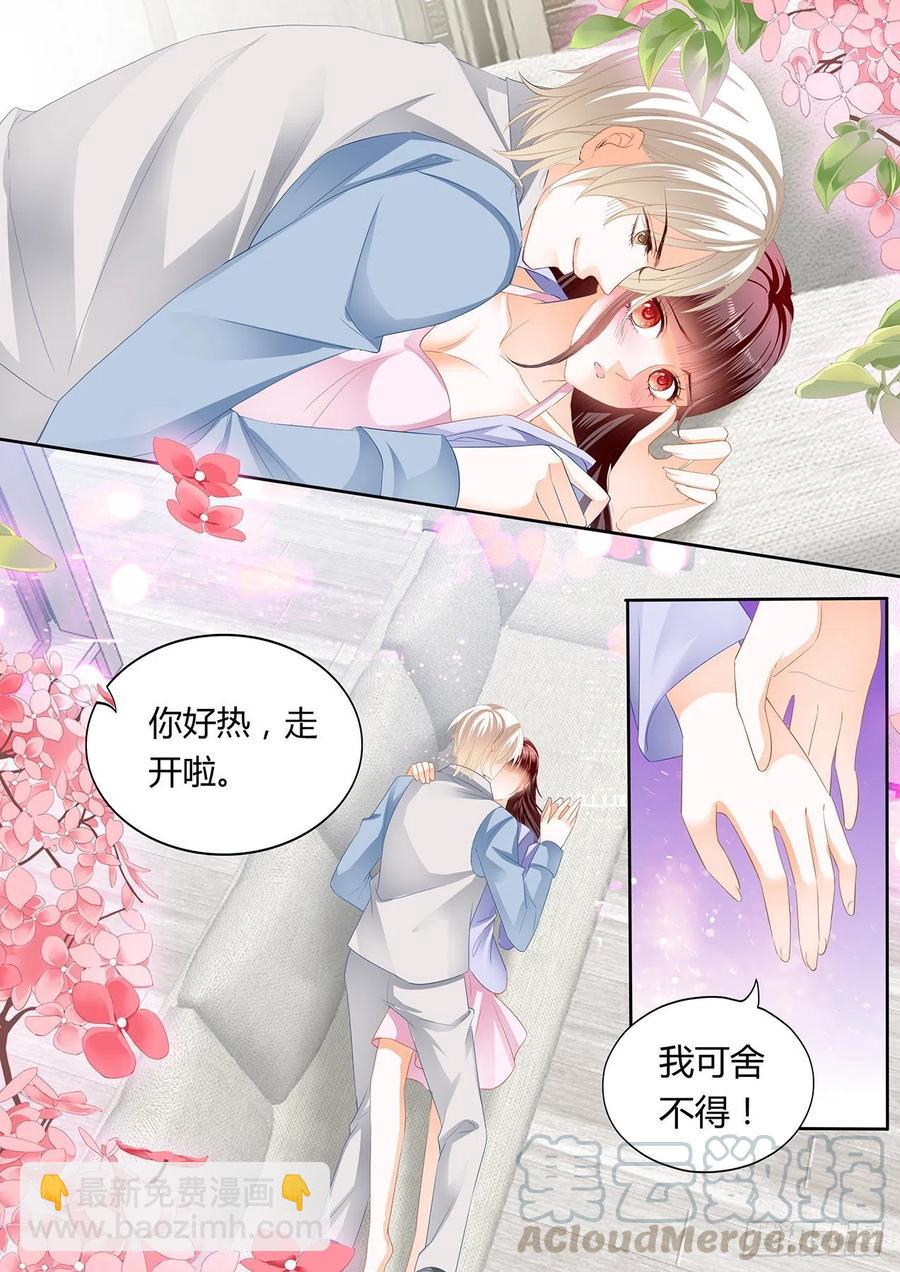 《闪婚娇妻》304 你要坚持住哦 第8页