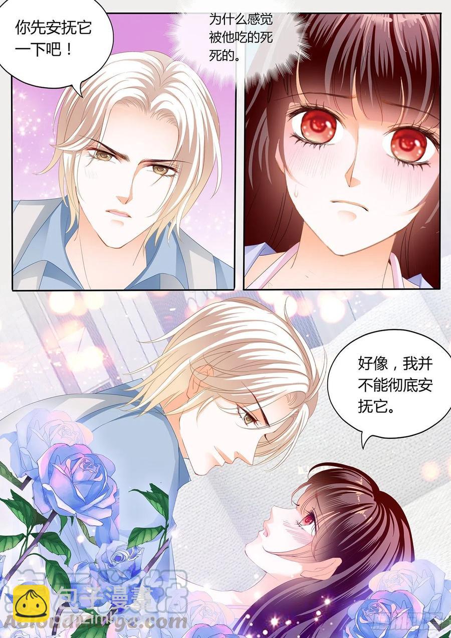 《闪婚娇妻》304 你要坚持住哦 第9页