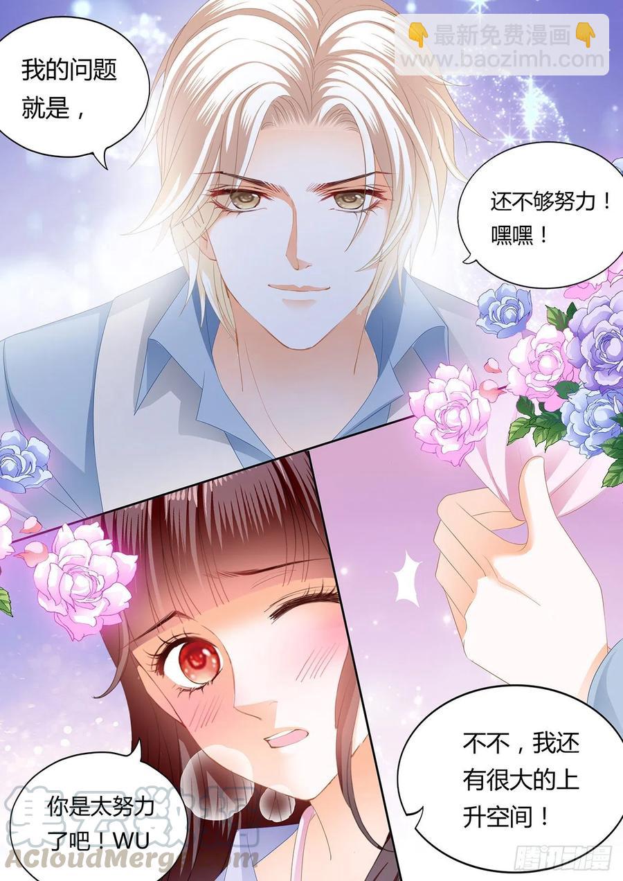 《闪婚娇妻》303 我要更加“努力” 第10页