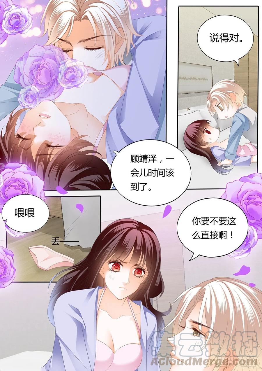 《闪婚娇妻》303 我要更加“努力” 第11页