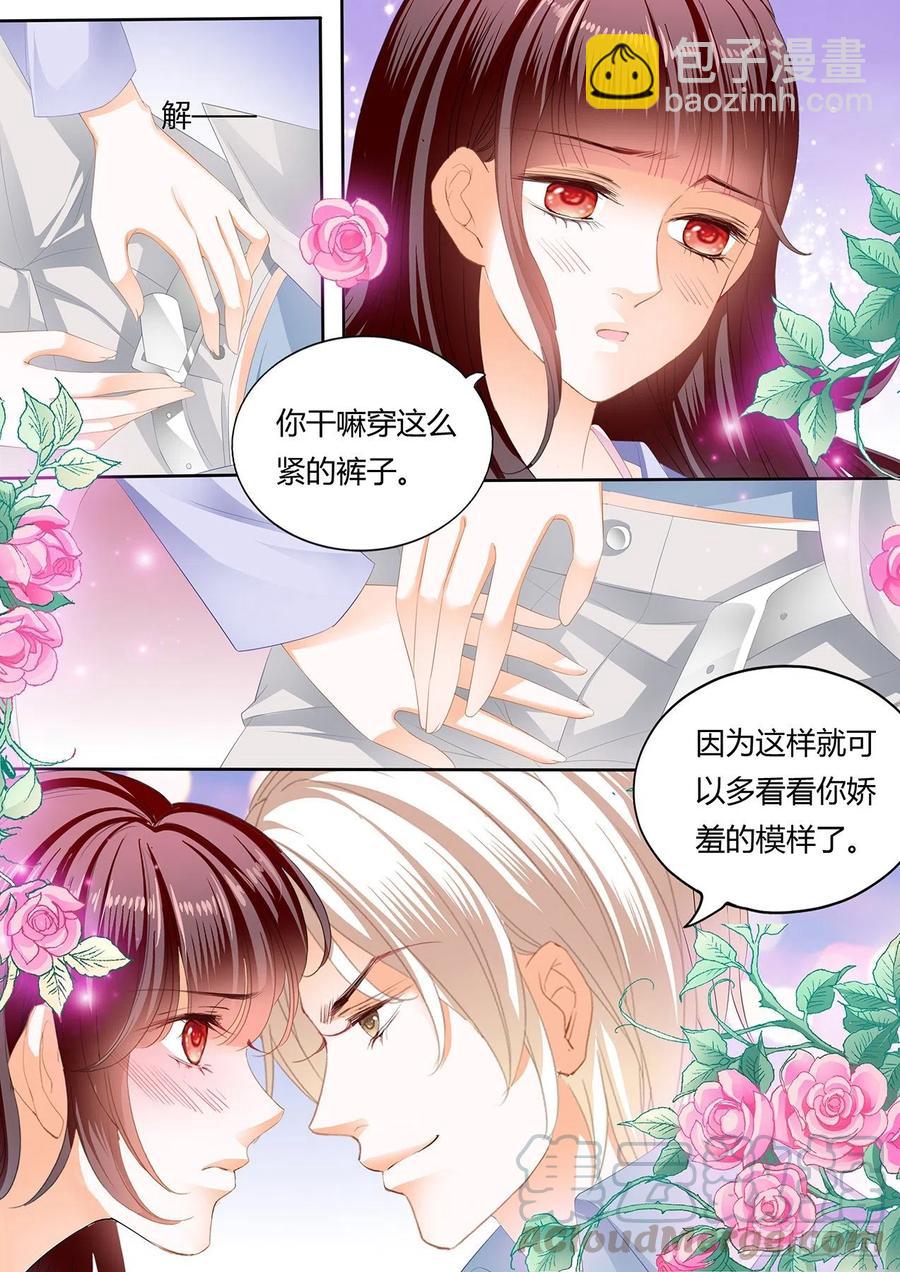 《闪婚娇妻》303 我要更加“努力” 第14页