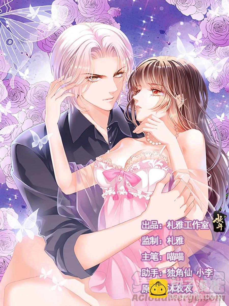 《闪婚娇妻》303 我要更加“努力” 第2页