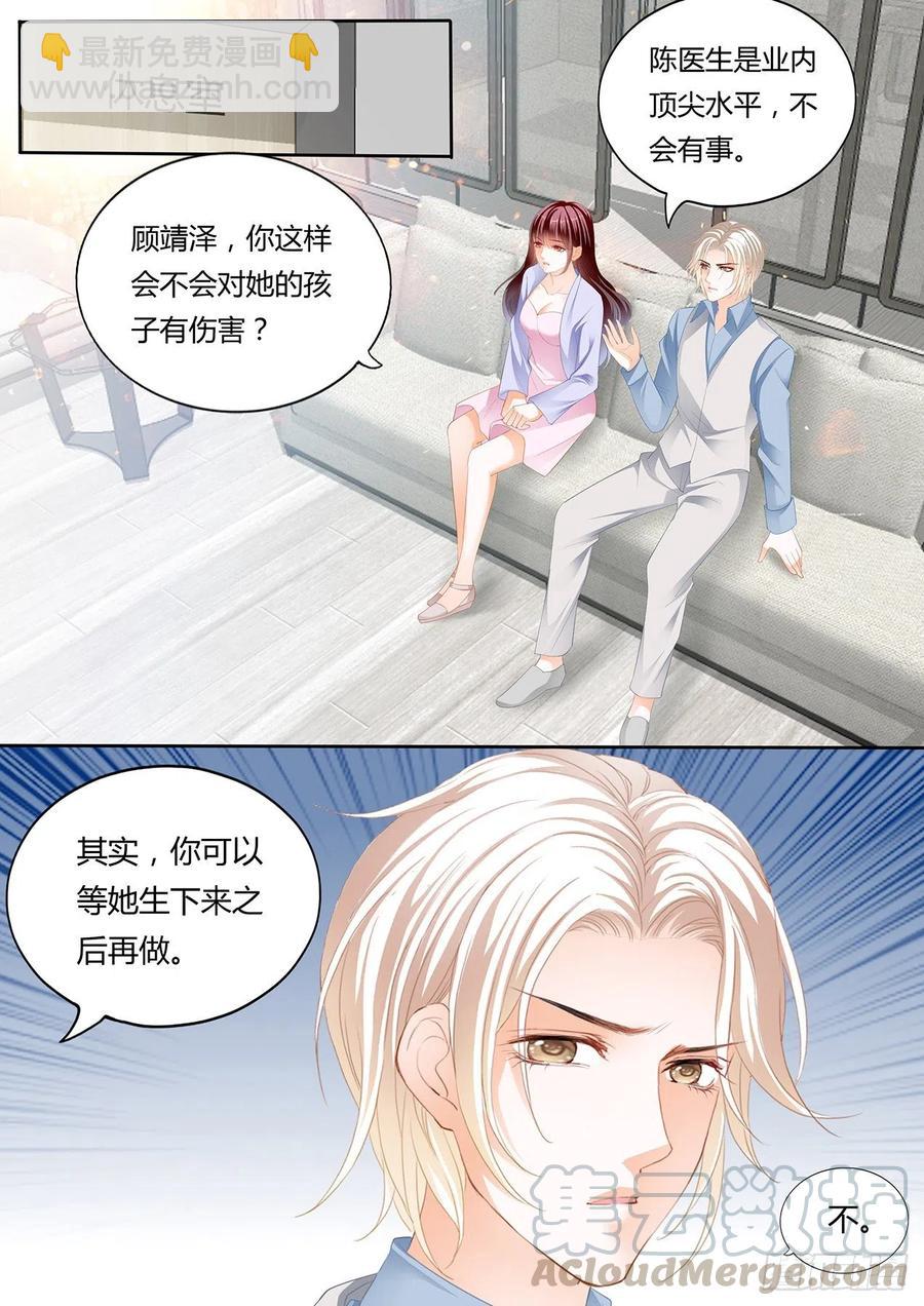 《闪婚娇妻》303 我要更加“努力” 第3页