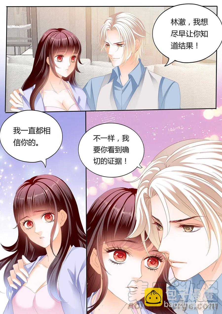 《闪婚娇妻》303 我要更加“努力” 第4页