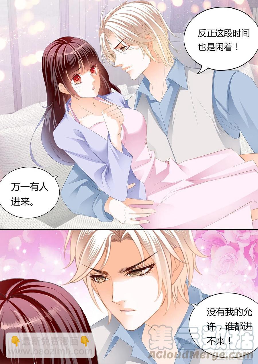 《闪婚娇妻》303 我要更加“努力” 第6页